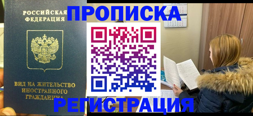 временная регистрация для школы в Великом Устюге