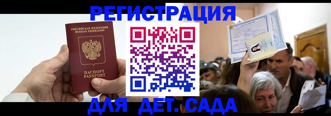 временная регистрация гарантия в Великом Устюге