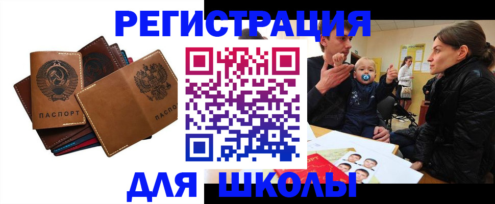 прописка ребенка в Великом Устюге