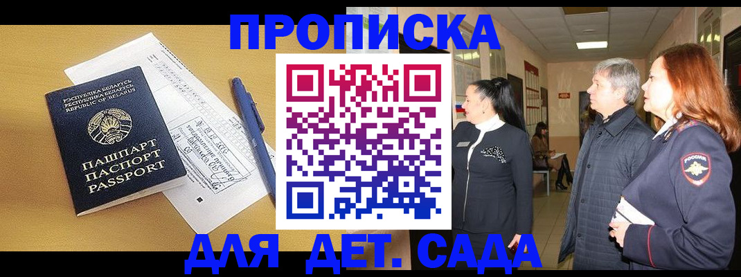 регистрация для дет. сада в Великом Устюге